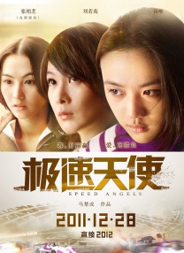 私房债